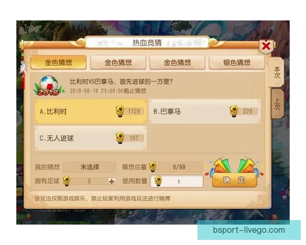 燃情世界杯精彩竞猜，赢取丰厚奖励尽在你的掌握
